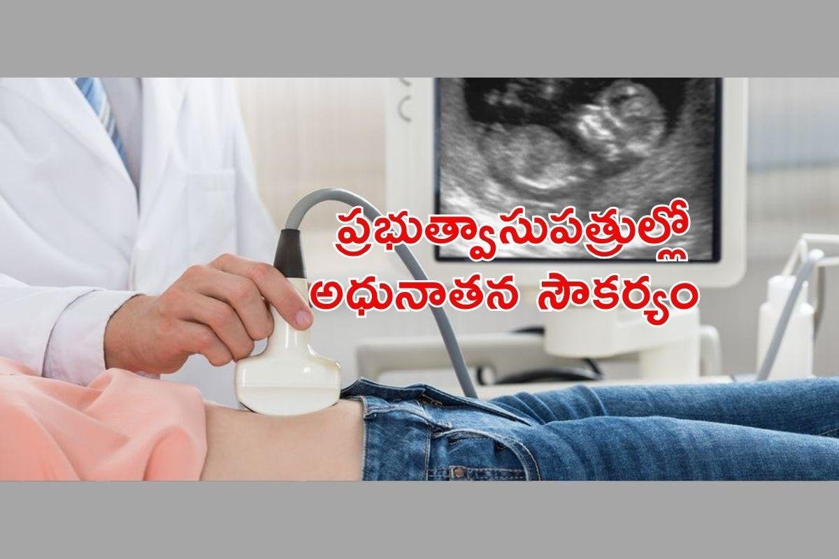 ఏపీలో 7 ఆస్పత్రుల్లో టిఫా స్కానింగ్